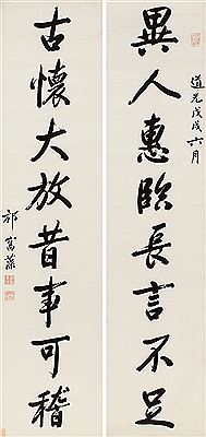 COUPLET IN RUNNING SCRIPT