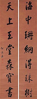 COUPLET IN RUNNING SCRIPT
