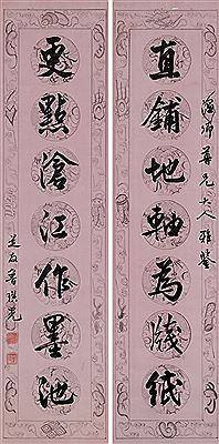 COUPLET IN RUNNING SCRIPT