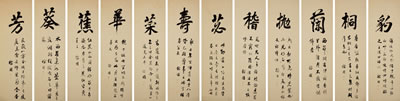 Sample artwork by Jiapu Jiang (Qing Dynasty), known for painting - View similar artists and auction records
