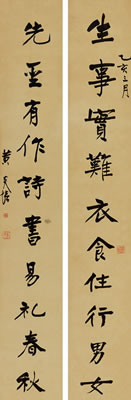 Sample artwork by Yanpei Huang (20th Century), known for calligraphy - View similar artists and auction records