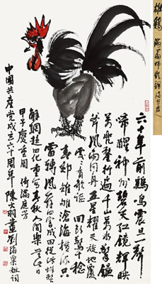 Rooster by Dayu Chen - Auction record, sale price, and art valuation. Compare with similar artists and explore comparable artworks.