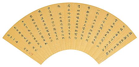 Calligraphy in Regular Script