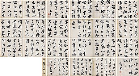 Calligraphy in Running Script