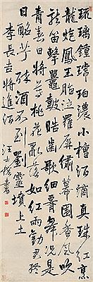Calligraphy in Running Script