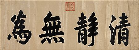 Calligraphy in Running Script