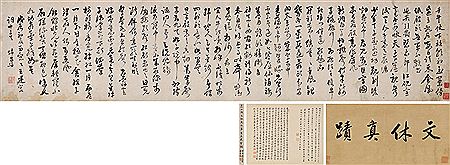 Sample artwork by Changshi Gui (1573 - 1644), known for scroll paintings - View similar artists and auction records