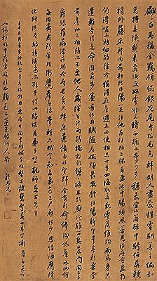 Calligraphy in Running Script