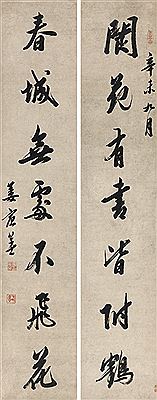 Couplet in Running Script