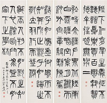 Calligraphy in seal script