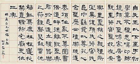 Calligraphy in clerical script