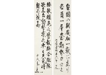 Sample artwork by Heihachiro Togo (20th century), known for painting - View similar artists and auction records