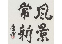 Calligraphy