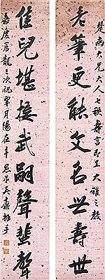 Calligraphic Couplet in Running Script (2) by Zi Wu - Auction record, sale price, and art valuation. Compare with similar artists and explore comparable artworks.