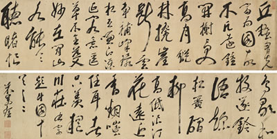 Poems in Running-cursive Script by Wanzhong Mi - Auction record, sale price, and art valuation. Compare with similar artists and explore comparable artworks.