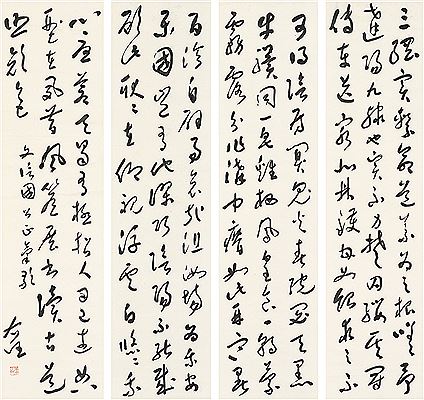 Calligraphy in Cursive Script (8)