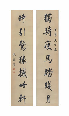 Calligraphic Couplet (2)