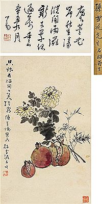 POMEGRANATE & CHRYSANTHEMUMS