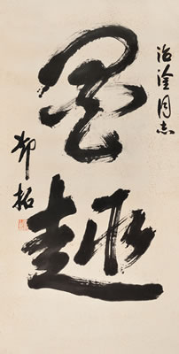 CALLIGRAPHY