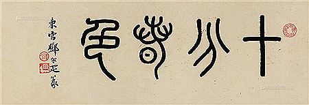 CALLIGRAPHY