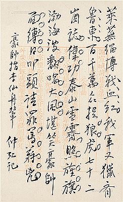 CALLIGRAPHY
