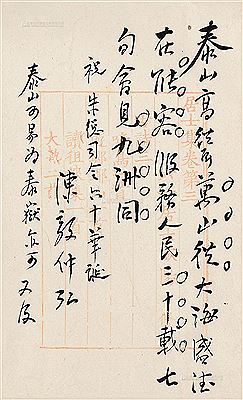 CALLIGRAPHY