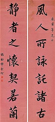 Calligraphy Couplet by Mu Zhang - Auction record, sale price, and art valuation. Compare with similar artists and explore comparable artworks.