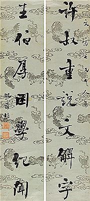 Calligraphy Couplet