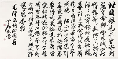 Untitled by Zhongshi Ouyang - Auction record, sale price, and art valuation. Compare with similar artists and explore comparable artworks.