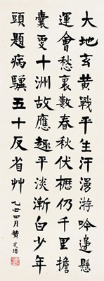 Calligraphy Couplet (2)
