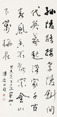 Calligraphy in Running Script