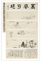 Sample artwork by Shouqi Wan (1603 - 1652), known for scroll painting - View similar artists and auction records
