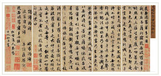 THE HEART SUTRA (5) Estimate upon request