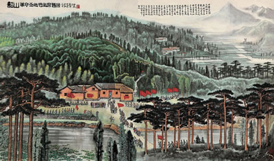 Sacred Place of Revolution Mount Shao (Estimate on Request) by Li Keran - Auction record, sale price, and art valuation. Compare with similar artists and explore comparable artworks.