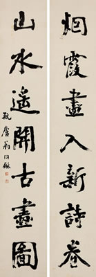 Couplet by Tonghe Weng - Auction record, sale price, and art valuation. Compare with similar artists and explore comparable artworks.