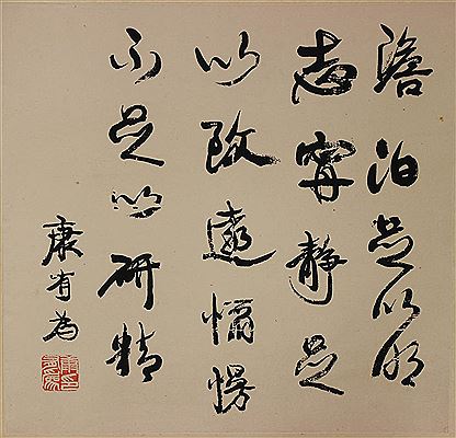 CALLIGRAPHY CHENGYU