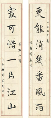 CALLIGRAPHY COUPLET IN XINGSHU (2)