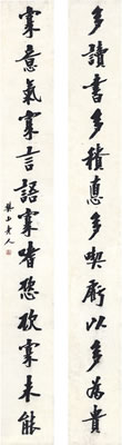 CALLIGRAPHY COUPLET IN XINGSHU (2)