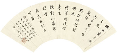 CALLIGRAPHY IN XINGSHU
