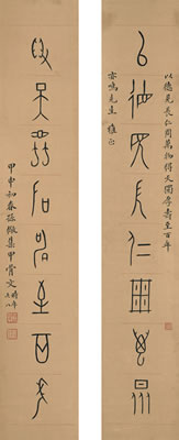 CALLIGRAPHY COUPLET IN JIAGUWEN (2) by Jing Sun - Auction record, sale price, and art valuation. Compare with similar artists and explore comparable artworks.