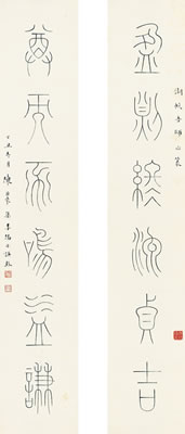 CALLIGRAPHY COUPLET IN ZHUANSHU (2)