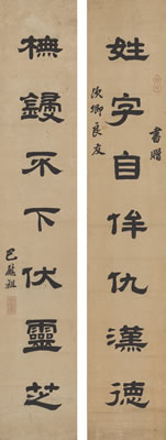 Sample artwork by Weizu Ba (1744 - 1793), known for calligraphy, scroll painting - View similar artists and auction records