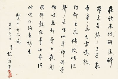 Sample artwork by Yutang Lin (1895 - 1976), known for painting - View similar artists and auction records