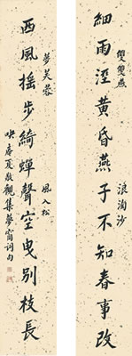 CALLIGRAPHY COUPLET IN XINGSHU