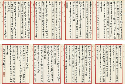 POEM IN XINGSHU