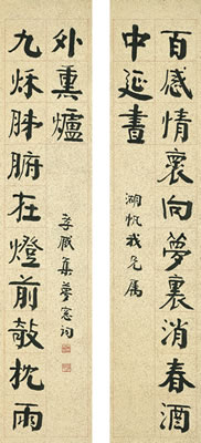 CALLIGRAPHY COUPLET IN KAISHU by Zumou Zhu - Auction record, sale price, and art valuation. Compare with similar artists and explore comparable artworks.