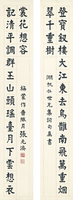Sample artwork by Yuanji Zhang (1867 - 1959), known for calligraphy - View similar artists and auction records