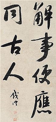 Calligraphy