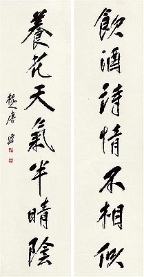Calligraphy Couplet (2)