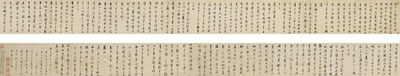 RUANJI'S POEMS IN RUNNING SCRIPT (2)